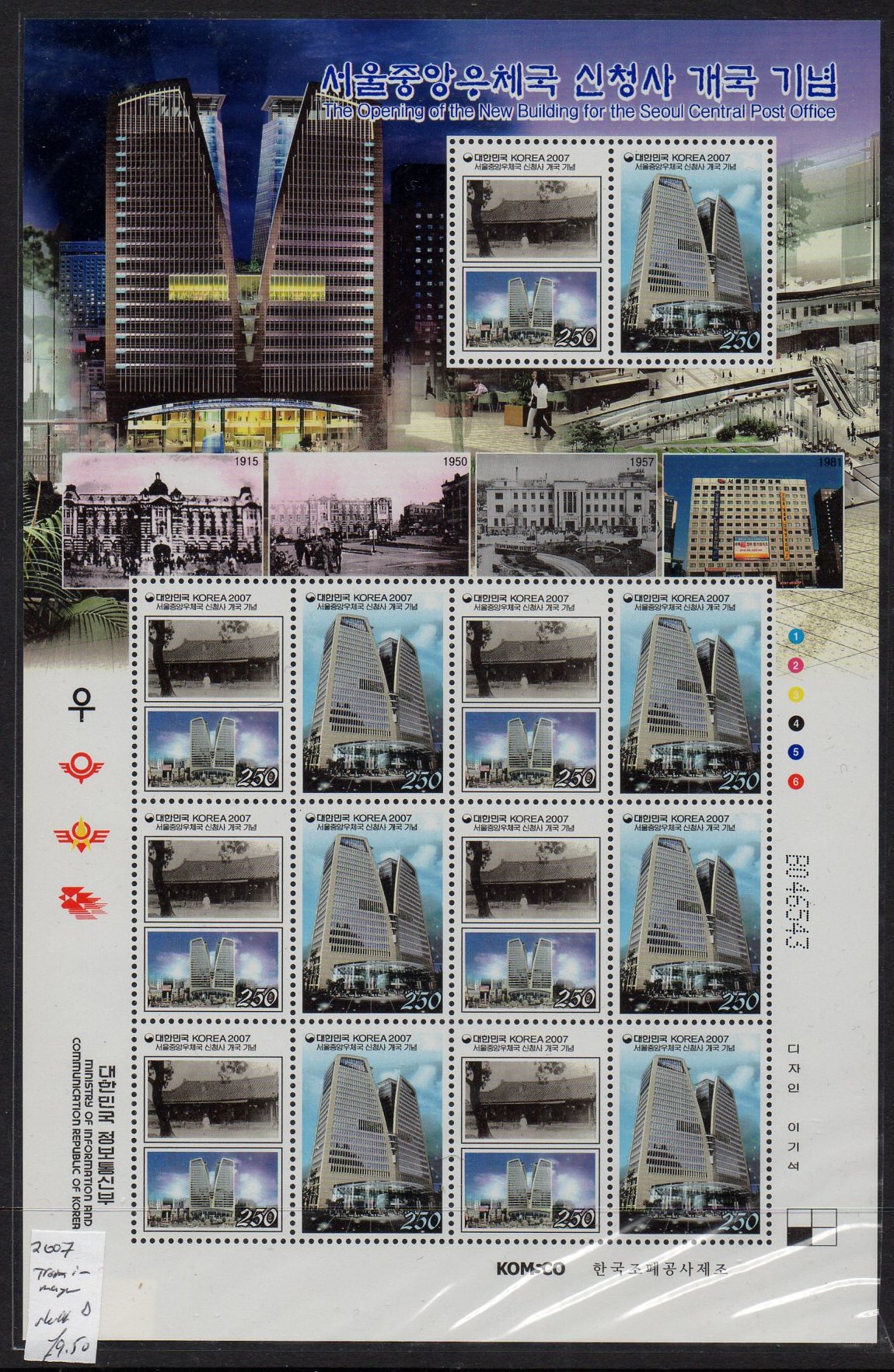 Oct 2020 Railway Stamps Train Stamps Sellos Ferroviarios Timbres-poste ferroviaires Briefmarken Eisenbahn